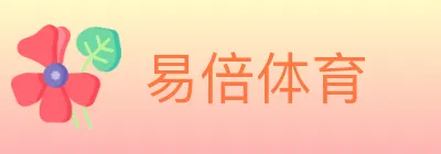 易倍体育 Logo